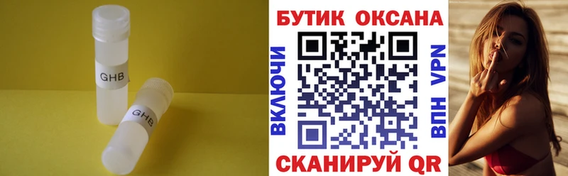 Бутират Butirat  даркнет сайт  Дальнегорск 