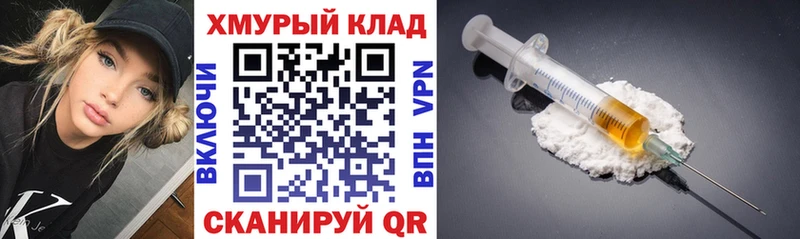 ГЕРОИН VHQ  Дальнегорск 