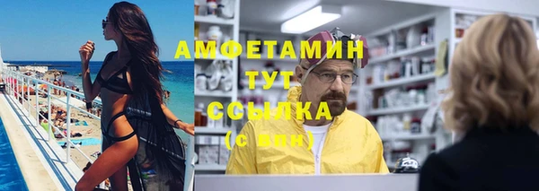 амфетамин Белокуриха