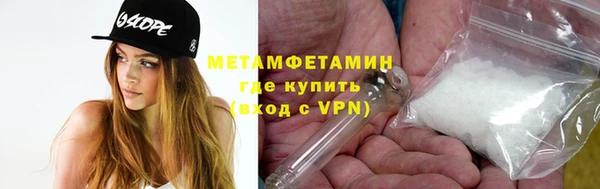 первитин Беломорск