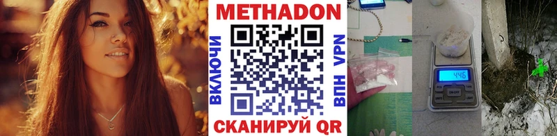 Метадон methadone  Дальнегорск 